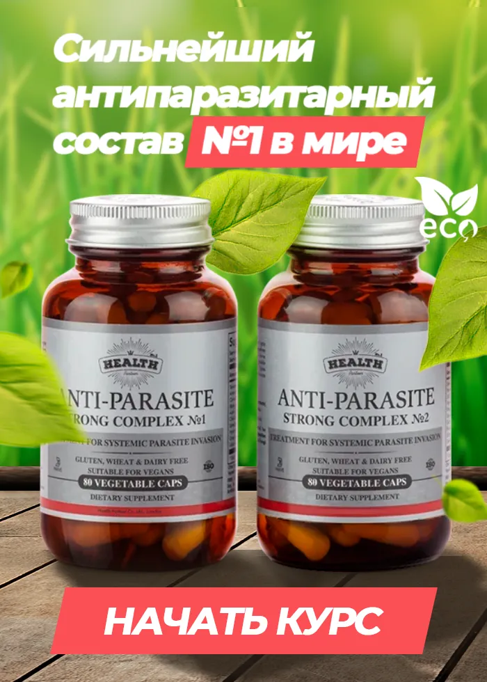Протокол очищения